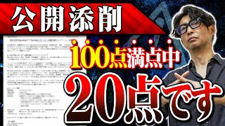 【公開添削】制作スタッフのプレスリリースをプロがガチ添削【広報・PR】