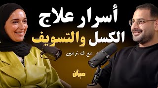 The Key to Solving the Puzzle of Laziness and Procrastination | with Coach Nermine El Beheiry