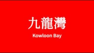 九龍灣德福大廈KONE高速貨用升降機（７號升降機，停大廈各層）