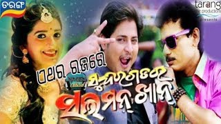 Sundargarh Ra Salman Khan || Odia Upcoming Movie 2018 || Shooting Set Masti || BABUSHAN, Divya