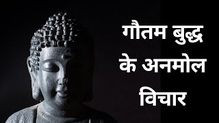 4 Life changing thoughts of Gautam Buddha | #buddhateachings #motivation