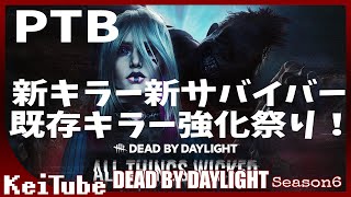 #15 Dead by Daylight【PTB】新キラー怖い…。新サバイバー可愛い(*ﾉωﾉ)