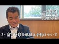 発言番号5（質問日：6月14日）舞田重治　議員