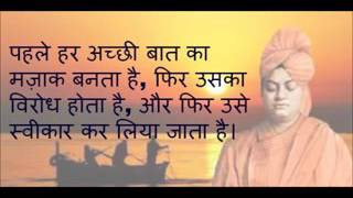 SWAMI VIVEKANANDA # Best Motivational Video # Hindi