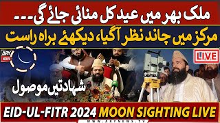 🔴LIVE | Eid-ul-Fitr 2024 Moon Sighting Pakistan | EID Ke Chand Ka Elan! | ARY News Live