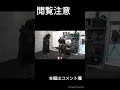 ナイフの捌き方 【坂口拓】【切り抜き】