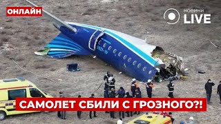 ⚡️⚡️⚡️Авиакатастрофа в КАЗАХСТАНЕ: самолет сбили? Появились ужасающие доказательства