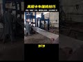 巴鐵維修奇跡：把“報廢”卡車修好，再讓它行駛十年！ 机械制造 巴铁机械 阿富汗匠 卡车修复 手工制作