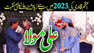 Azam Qadri Most Viral Manqabat In 2022 | Zameen Boli Zaman Bola Ali Mola | Haq Khatteb Hussain