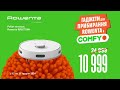 Купуй гаджети для прибирання rowenta у comfy