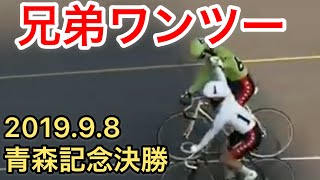 競輪 2019.G2 青森記念決勝 レースダイジェスト\u0026感想 わらしべKEIRINch7