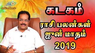 2019 June Month Kadagam Rasipalan | 2019 ஜூன் மாத கடகம் ராசிபலன் | Cancer | Astrology | Kadaga Rasi