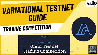 Variational Trading Competition Guide Tamil // #web03hunter #trending #tamil #shorts