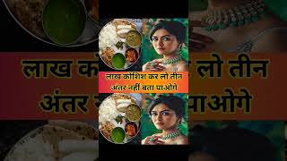 दीमक लगाओ और 3 अंतर बताने #shorts #trending #explorepage #viralvideo #india #motivation @tripsense