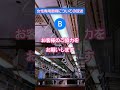 簡潔にまとめられた放送！ 横浜市営地下鉄ブルーライン 沼すぎる横浜市営地下鉄