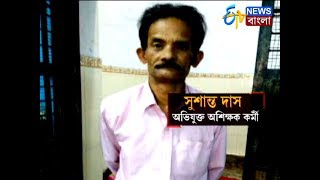 বেলুড়ে স্কুল ছাত্রীকে যৌন নির্যাতন। ETV NEWS BANGLA