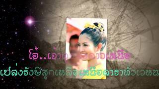 ดาวเหนือ (พยงค์ มุกดา) - สุเทพ วงศ์กำแหง