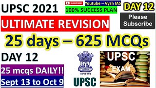 UPSC 2021 PRELIMS REVISION DAY 12 | 625 SOLVED MCQS | ULTIMATE REVISION SERIES FOR SERIOUS ASPIRANTS