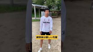 [社会人サッカーあるある100%共感]練習後は優しい先輩#あるある#サッカー#社会人#shorts