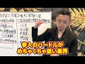 【倒産増加中】90%の会社がやる家族経営のせいで、この5業種は倒産していきます。絶対対策してください。