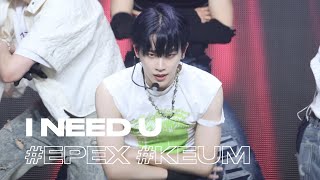 [4K] 230610 이펙스 금동현 I NEED U (BTS cover) 커버 직캠 EPEX KEUM FanCam @ 이펙스 팬콘서트 EPEX FanConcert