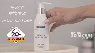 Whiten  Whitening Gentle Cleanser এখন পাচ্ছেন ফ্ল্যাট ২০% ছাড়ে