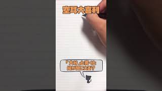 【空耳大喜利】「大谷」と書くと何が聞こえる？←優秀コメントは動画にします