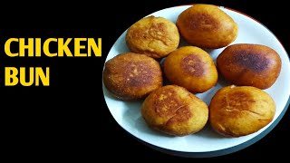 Chicken Bun |Chicken stuffed Bun Recipe | ചിക്കൻ ബൺ