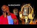 BIG MOHA || KA DHACSANOW || OFFICIAL AUDIO