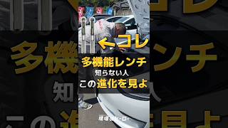 多機能レンチ使えないやついる？ チャンネル登録よろしくお願いします！ #職人#建設業 #配管 #建設現場 #工事現場 #レンチ