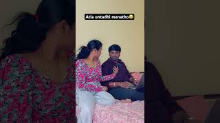 Atla untadhi manatho😂 #trending #funny #comedyvideos  #youtubeshorts #shorts #shortvideos