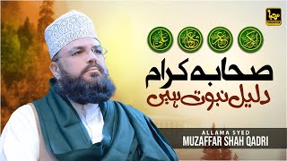 Sahaba Karam Daleel-E-Nabuwwat Hain | Allama Syed Muzaffar Shah Qadri | Marhaba Production