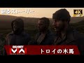 🎞END【4Kキャンペーン】CoD MW3 2023 エンディング コール オブ デューティ モダン・ウォーフェア3