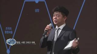 7월 1%꿈톡쇼 이상규 네오랩컨버전스대표 강연