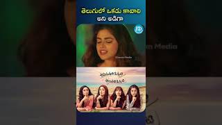 Anukunnadi Okati Ayinadi Okati Movie Scenes | Telugu Comedy Scenes | #idreamcelebrities