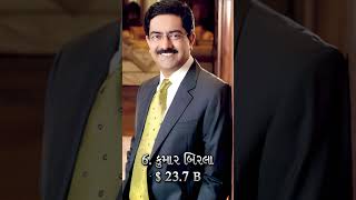 ટોચ 10 ભારતના સૌથી ધનિક લોકો 2024 ||Top 10 Richest People in India