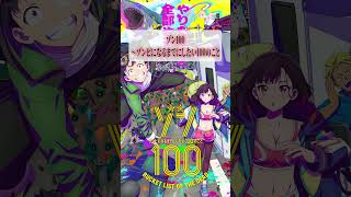 世界が期待する2023夏アニメTOP10【おすすめアニメ】 #shorts