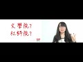 台灣大學｜人類學系｜李婉菁｜part 1