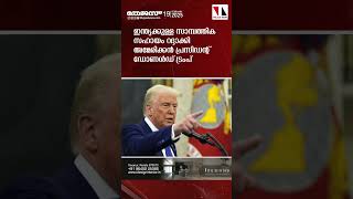 ഇന്നത്തെ പ്രധാന വാർത്തകൾ| News line19-February -2025||THEJAS NEWS