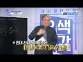 수고하고 무거운 짐 한성열 교수 세상을 보는 창 오색오감 32회