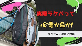 【テニス】バボラピュアウィンブルドン6本入り ゆたさんラケバ購入!! 道具紹介編