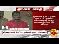 breaking விழுப்புரம் வங்கியில் தொடை நடுங்க ரூ.44 லட்சத்தை கொள்ளையடித்த கேஷியர்.. அதிர்ச்சி காட்சி