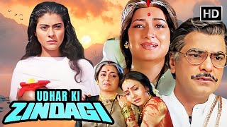 Udhar Ki Zindagi (1994) Full HD Movie | Kajol & Jeetendra | Heart-Touching Family Drama