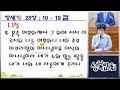 2023.05.21 주일예배 산본성복교회