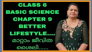 CLASS 6 BASIC SCIENCE CHAPTER 9 Better life style for brighter tomorrow മാറ്റാംജീവിത ശൈലി....