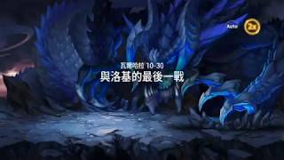 七雄戰記 10-30 3星 Seven Guardians Chapter 10-30 in 2min