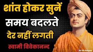 असफलता से मत डरो, यह तुम्हें मजबूत बनाती है | Swami Vivekananda Motivational Speech