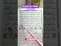 Surah An-Naba Ayat 40 #shorts #qurantilawathearttouchingvoice #muhammadthahaaljunayd