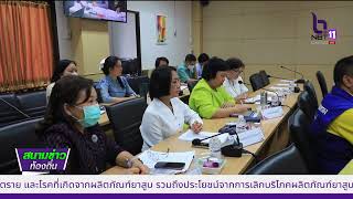 680131 VCR 13 ลพบุรี เข้าร่วมประชุมป้องกันและบรรเทาสาธารณภัยแห่งชาติ