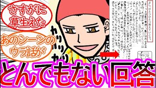 【金色のガッシュ】雷句誠先生が読者からの質問にとんでもない回答をしてしまう…についての反応集【ゆっくりまとめ】